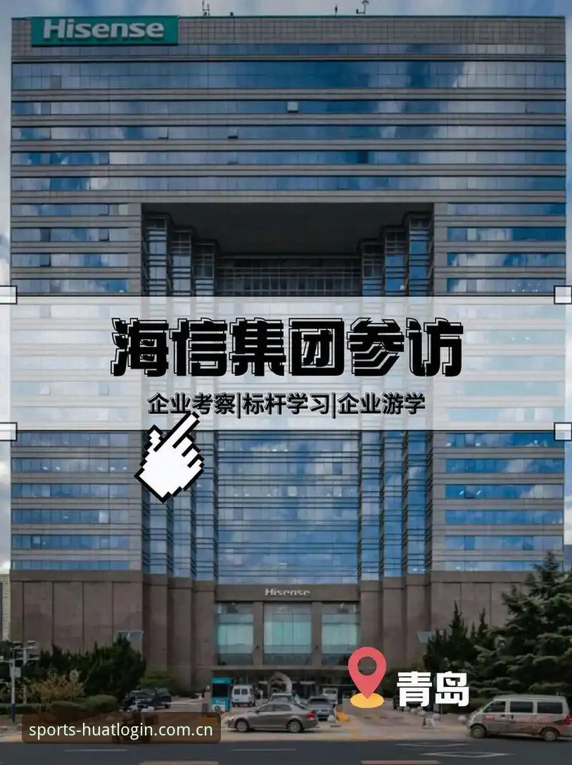 华体育平台全面解析：从官方地址到品牌口碑的深度探索